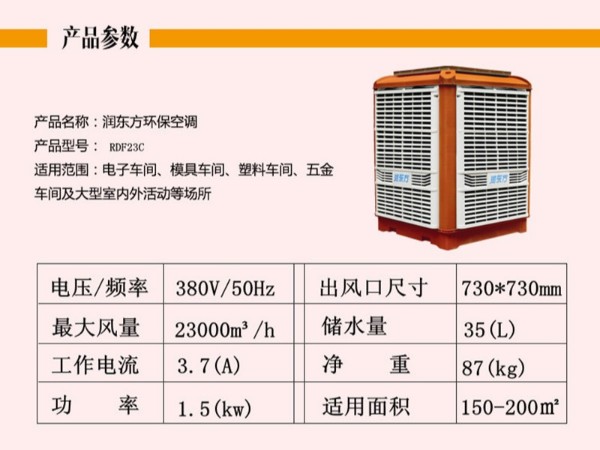 環(huán)?？照{(diào)廠家 告訴您工廠車間降溫需要什么樣的設(shè)備